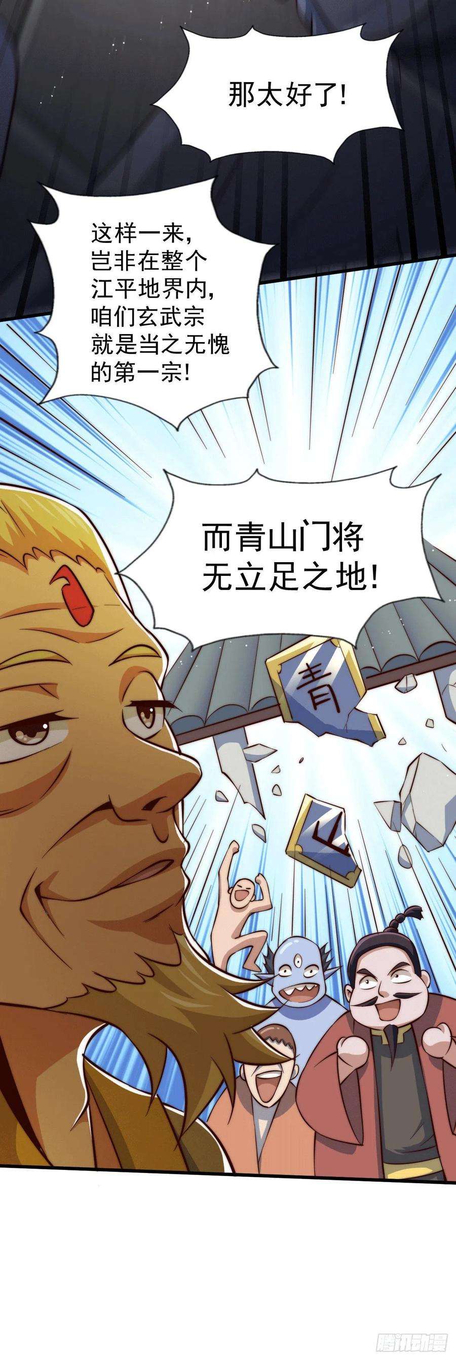万人之上24话 易先生咱们来做吧！