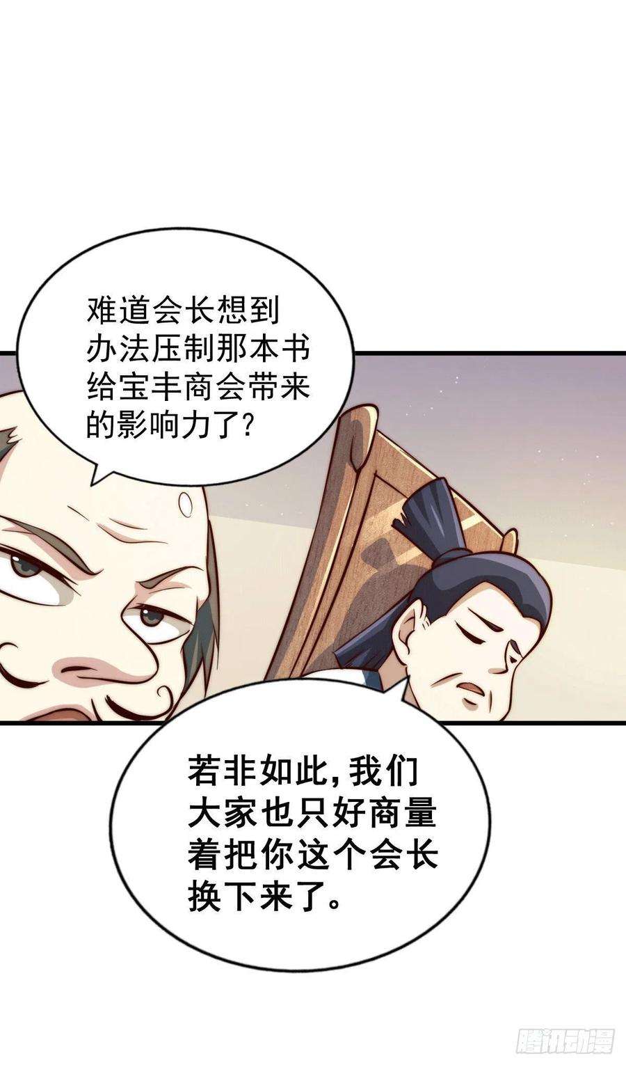 万人之上24话 易先生咱们来做吧！