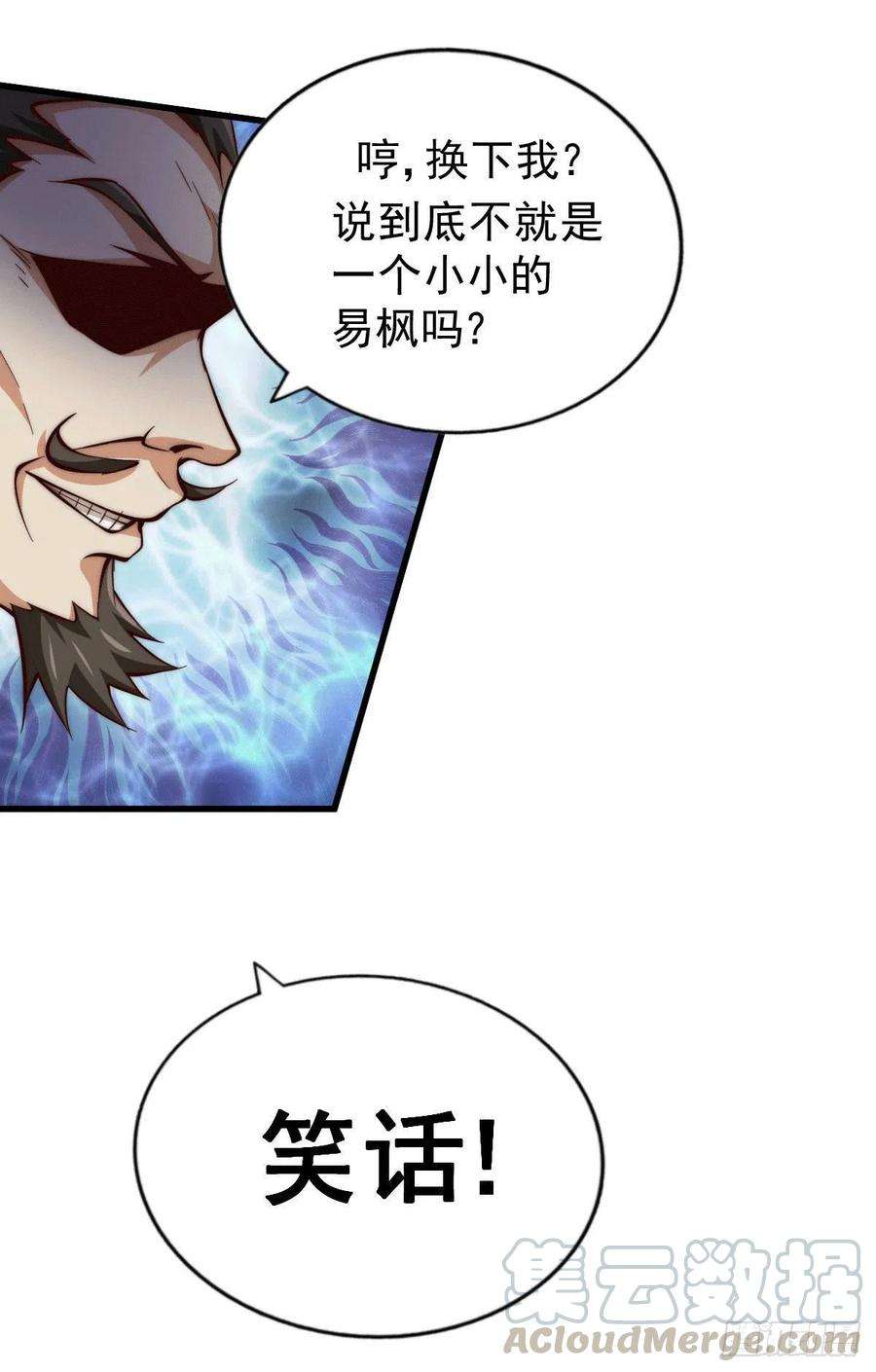 万人之上24话 易先生咱们来做吧！