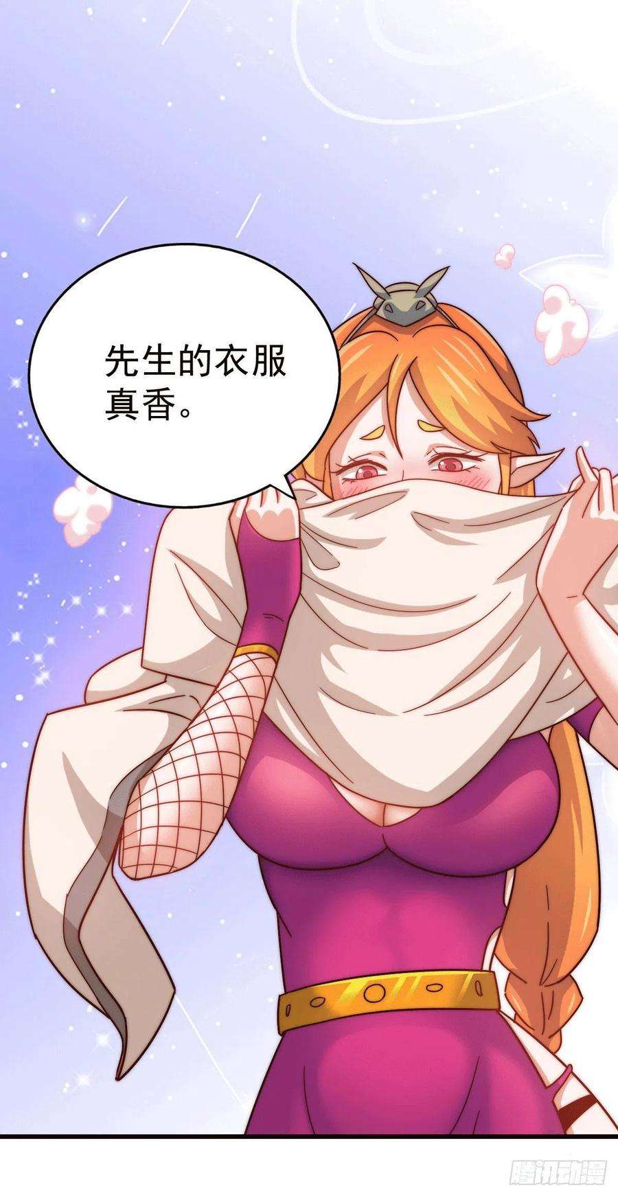 万人之上25话 易先生，这里是极乐！
