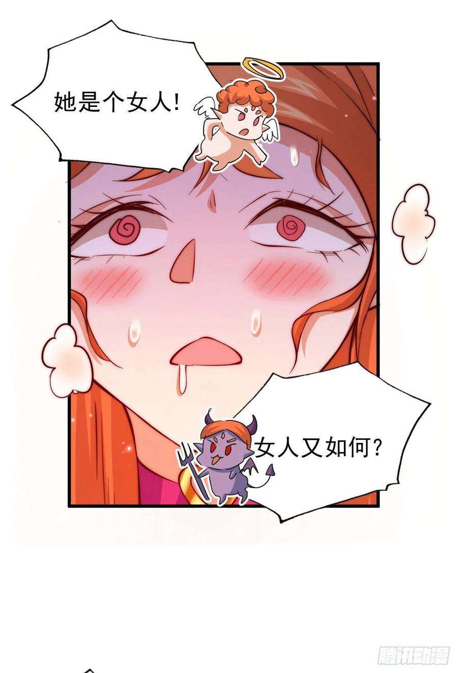 万人之上25话 易先生，这里是极乐！