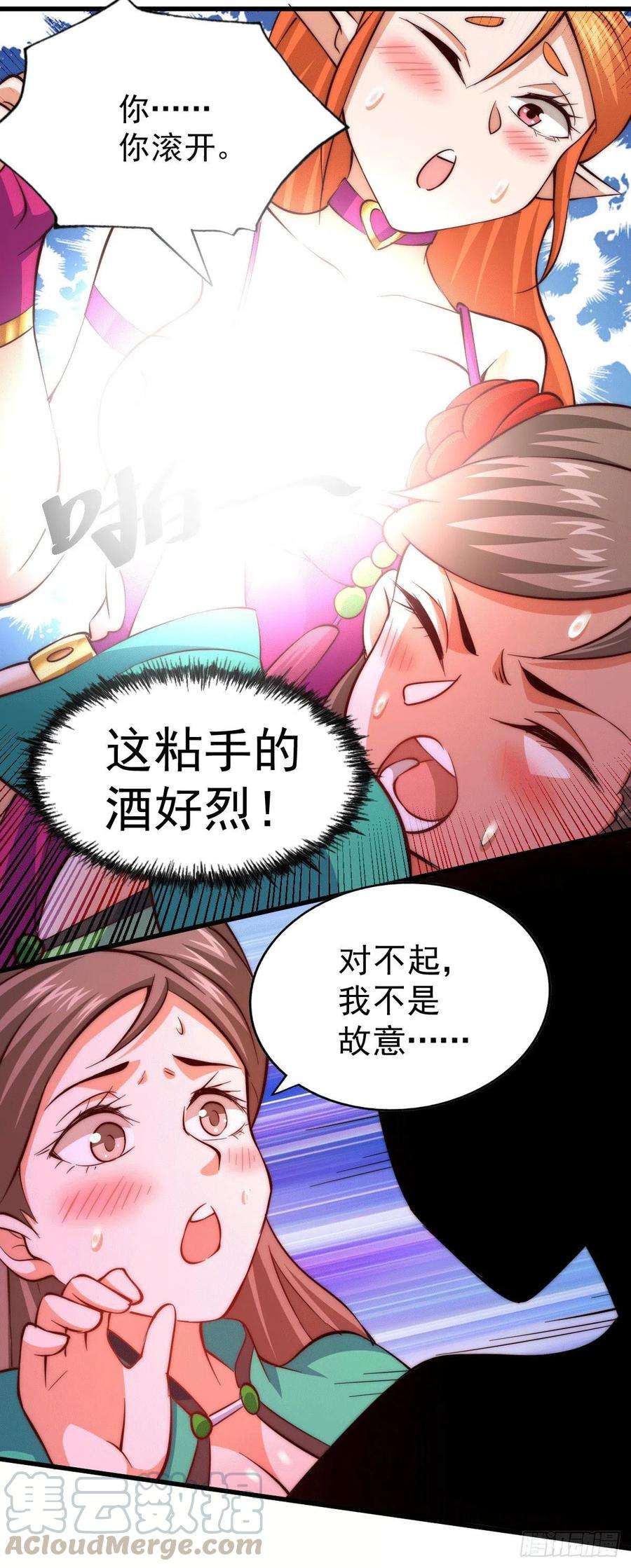 万人之上25话 易先生，这里是极乐！