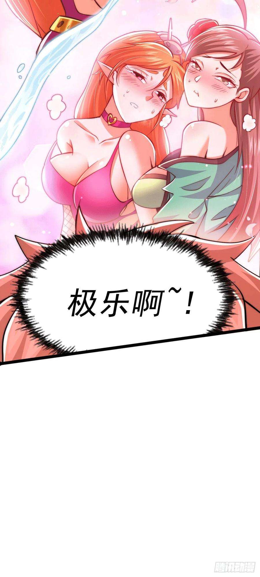 万人之上25话 易先生，这里是极乐！