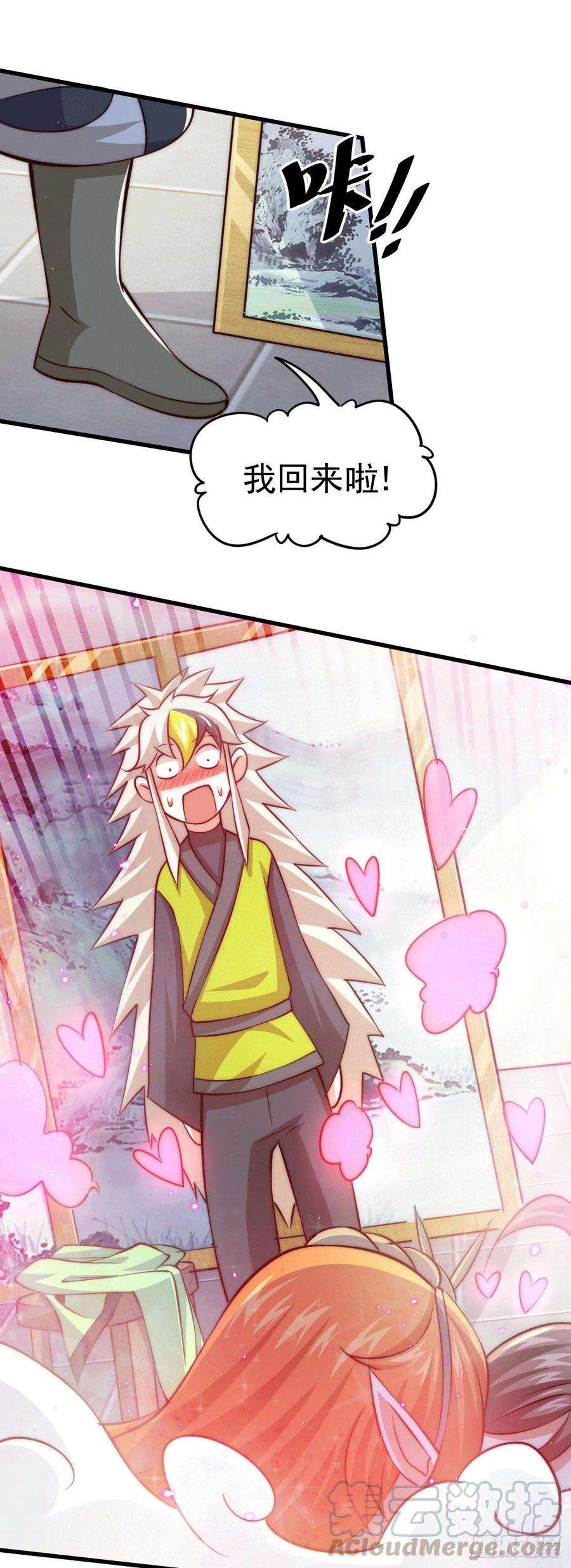 万人之上25话 易先生，这里是极乐！