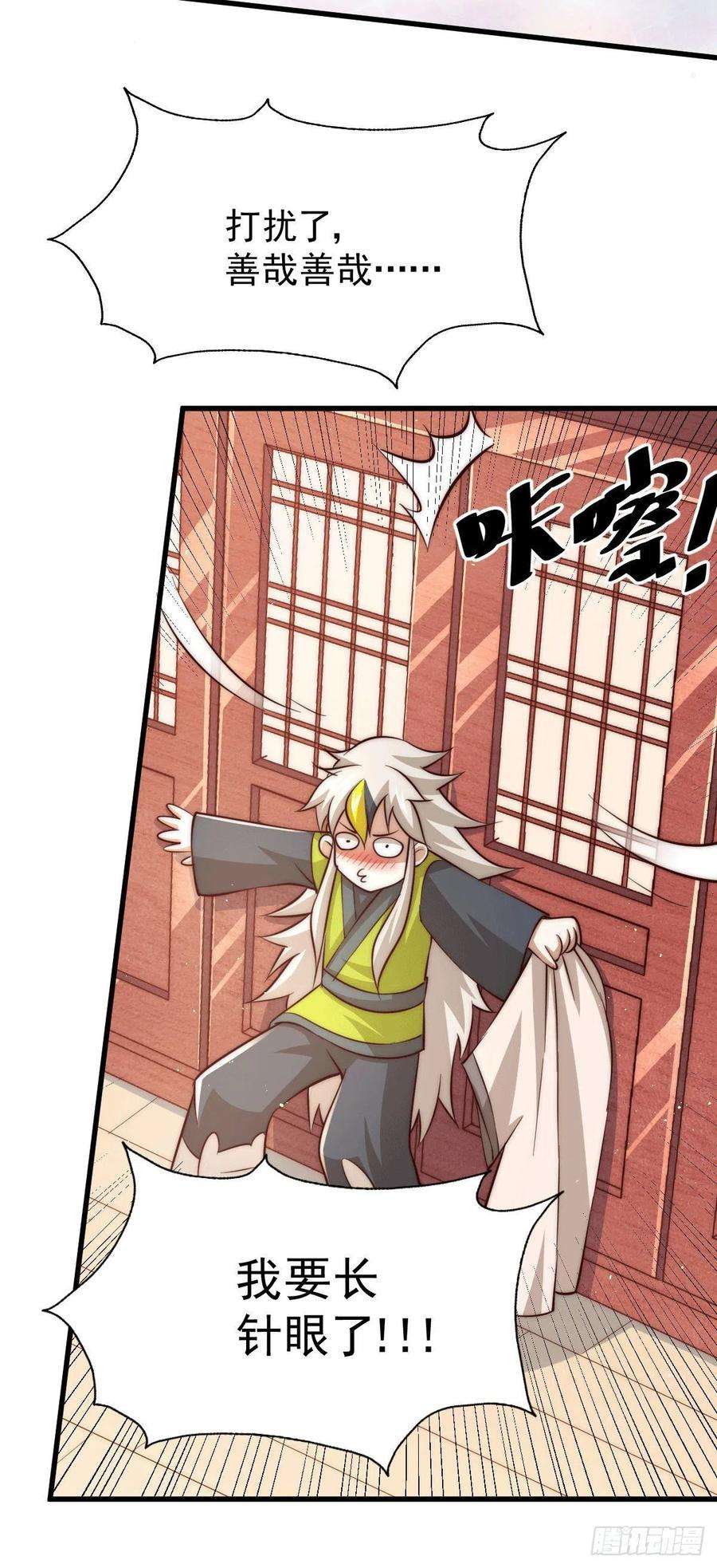 万人之上25话 易先生，这里是极乐！
