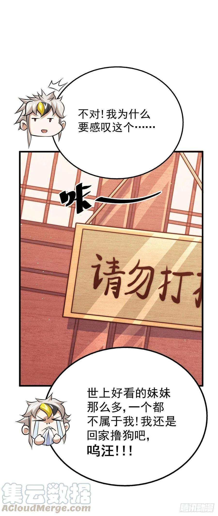 万人之上25话 易先生，这里是极乐！