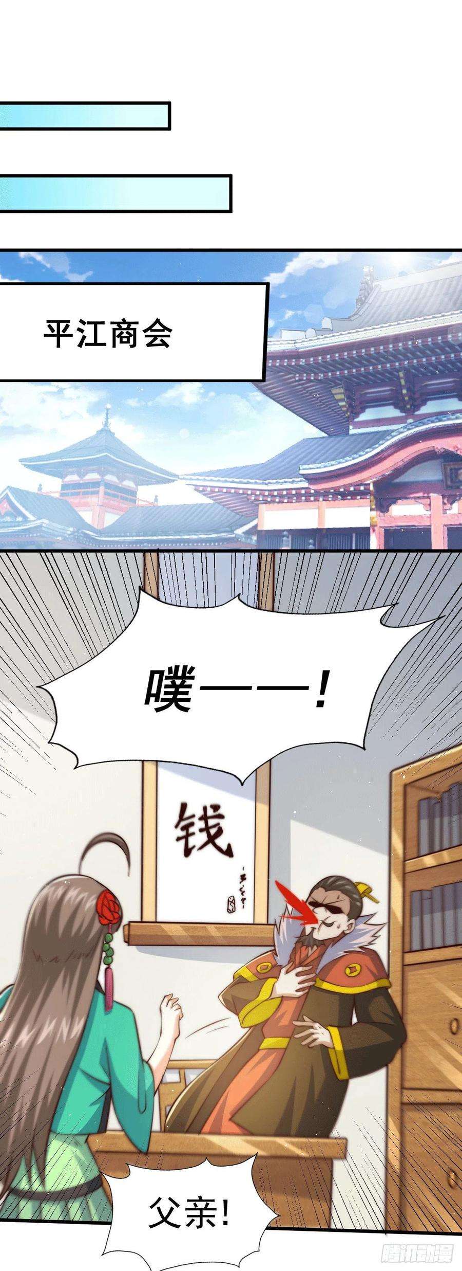 万人之上25话 易先生，这里是极乐！