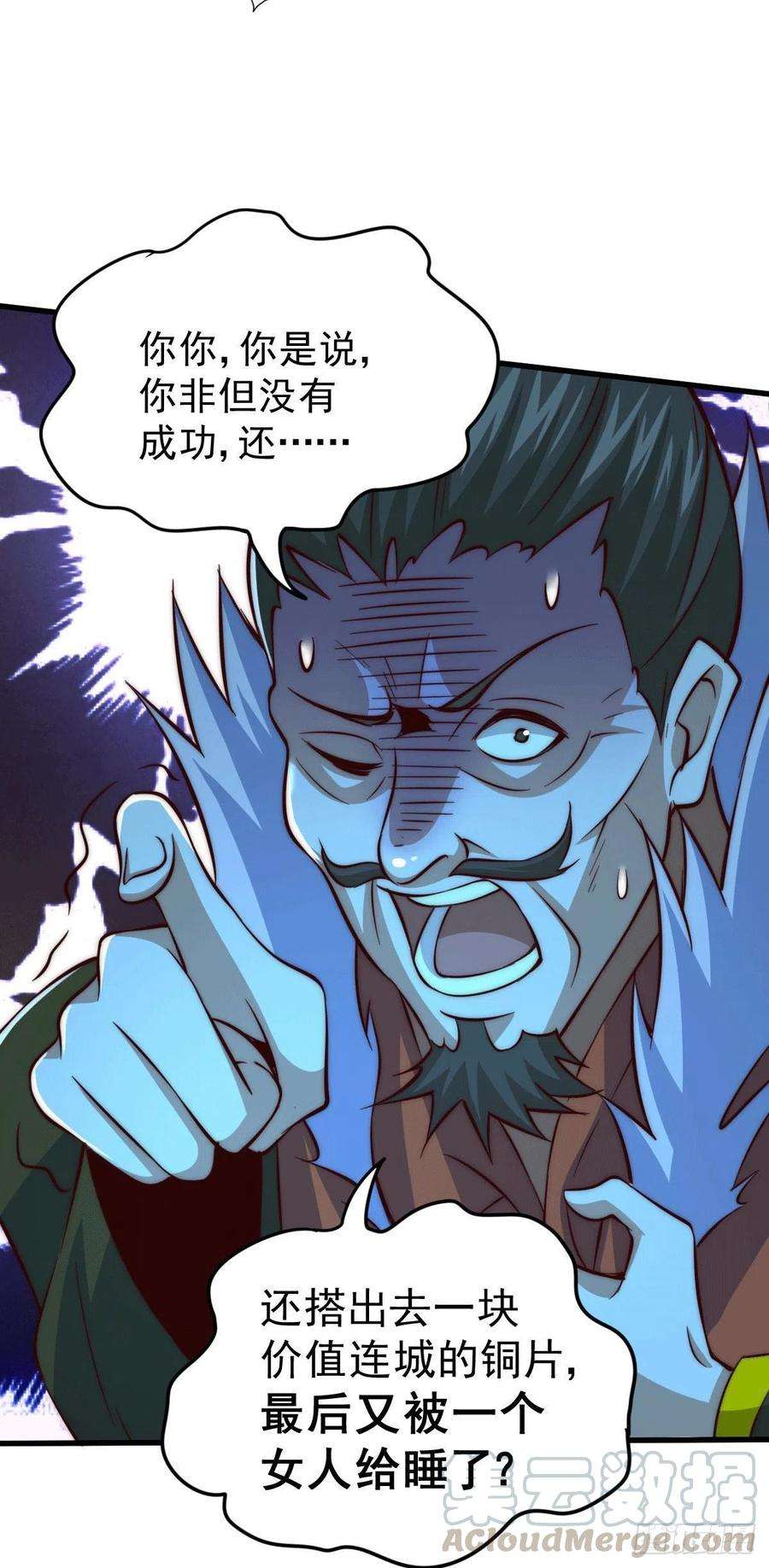 万人之上25话 易先生，这里是极乐！