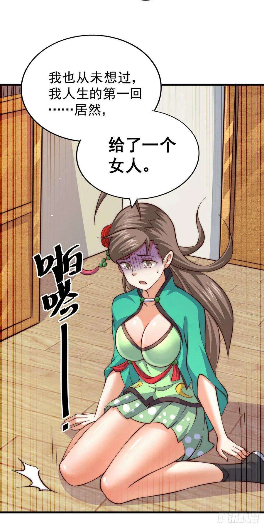 万人之上25话 易先生，这里是极乐！