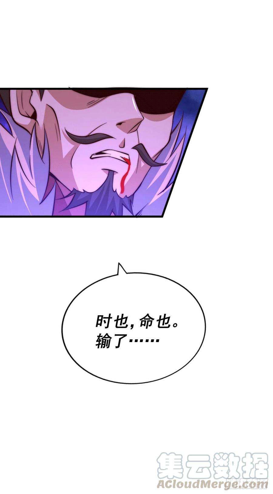 万人之上25话 易先生，这里是极乐！