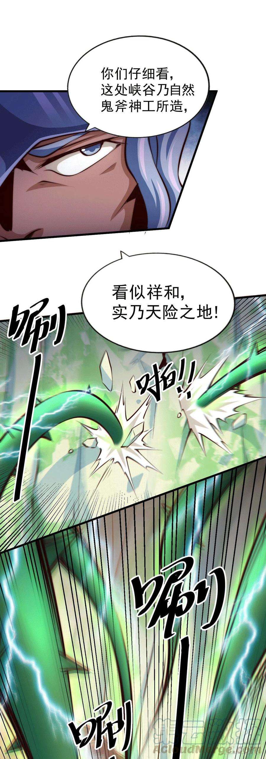 万人之上25话 易先生，这里是极乐！