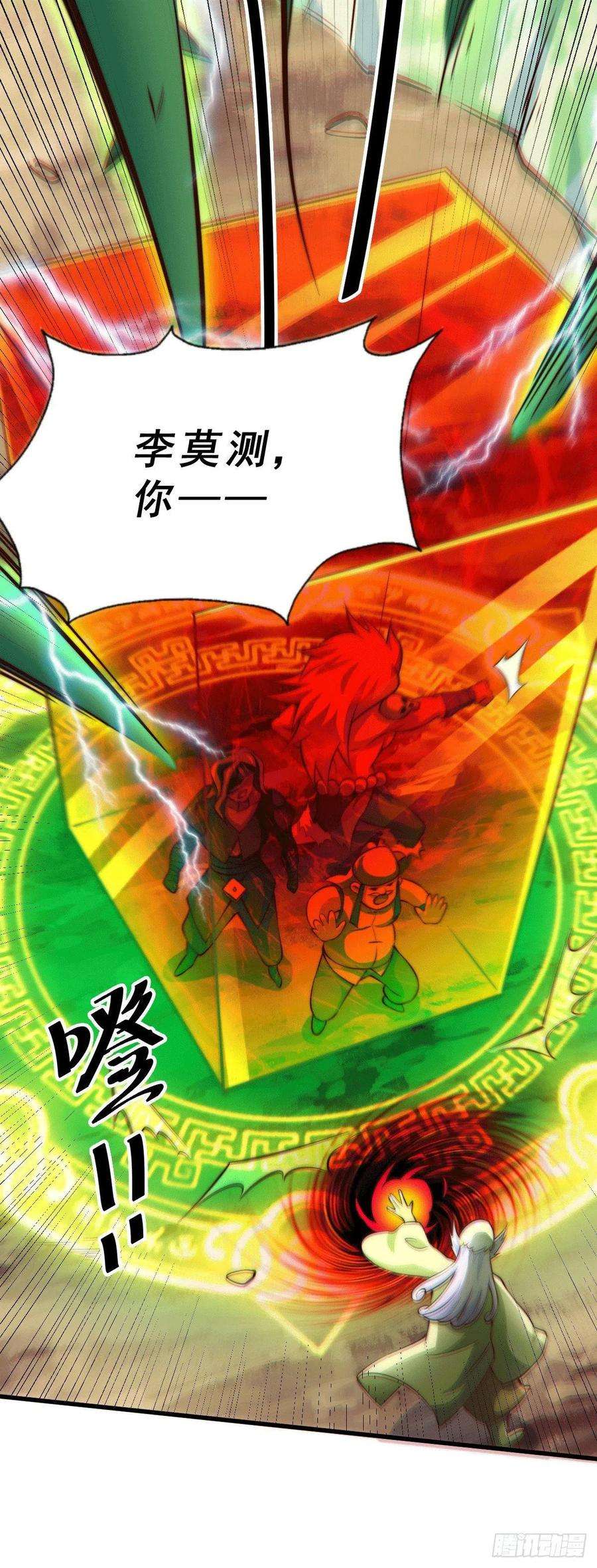 万人之上25话 易先生，这里是极乐！