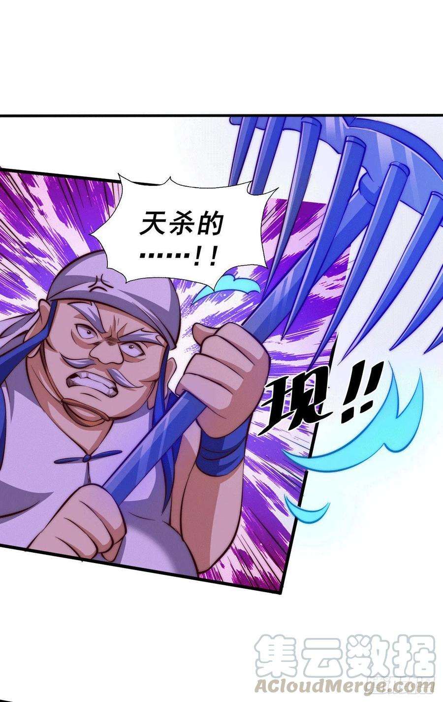 万人之上25话 易先生，这里是极乐！