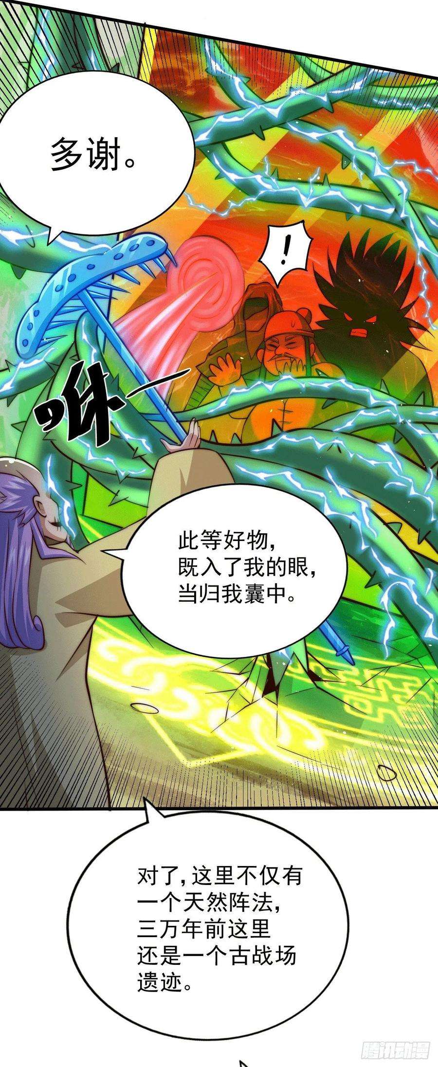 万人之上25话 易先生，这里是极乐！