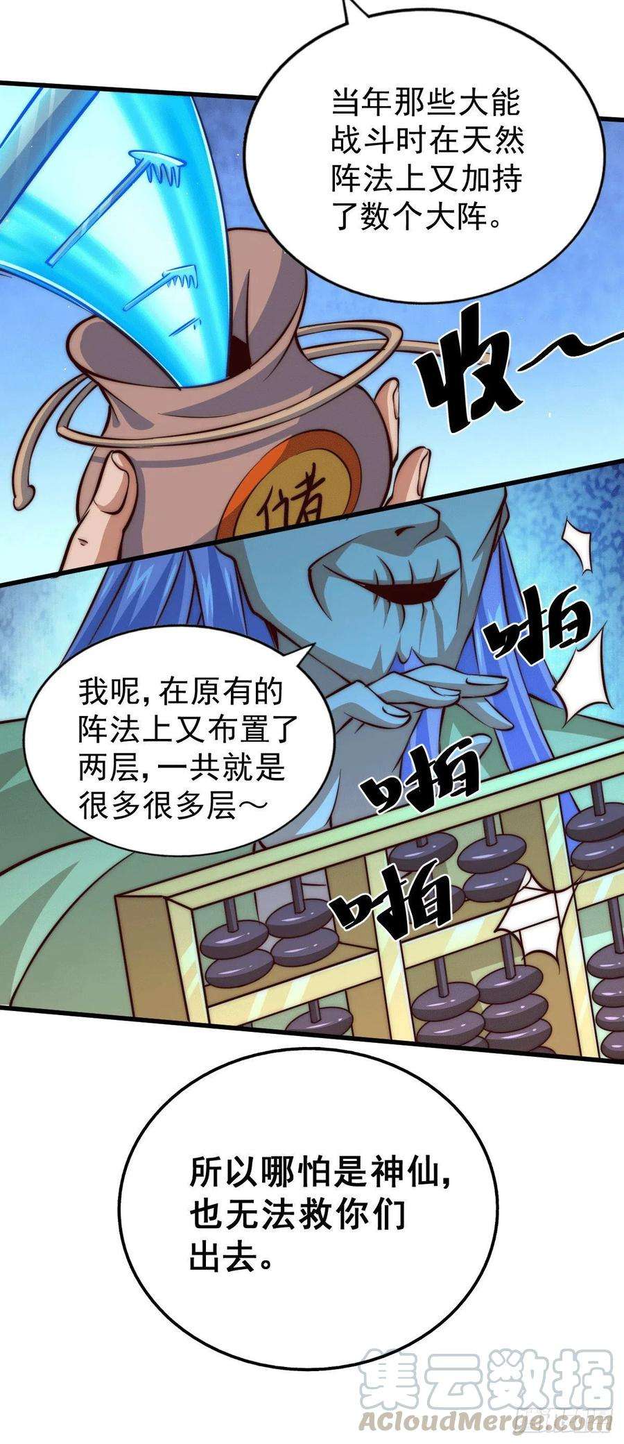 万人之上25话 易先生，这里是极乐！