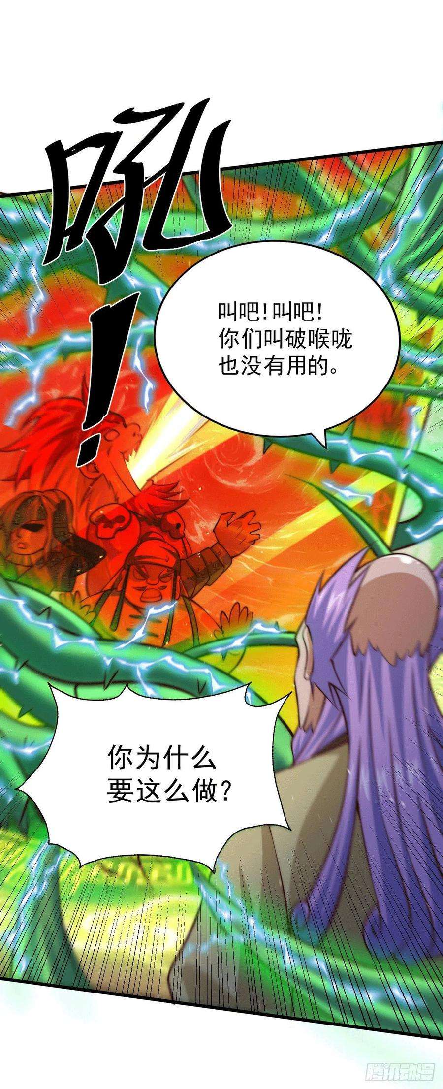 万人之上25话 易先生，这里是极乐！