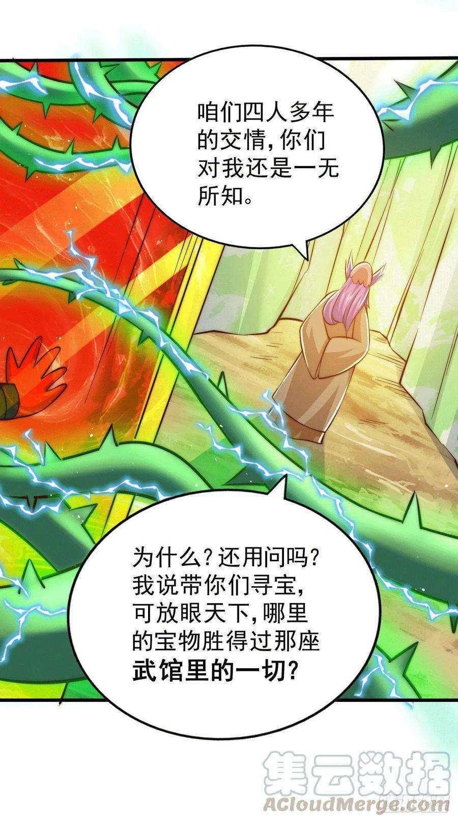 万人之上25话 易先生，这里是极乐！