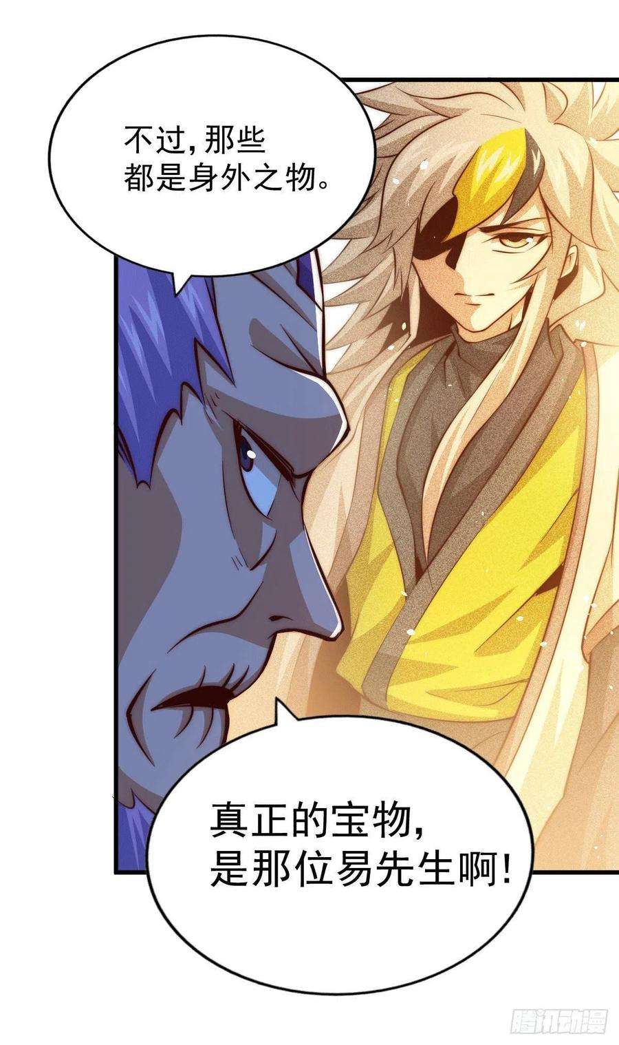 万人之上25话 易先生，这里是极乐！