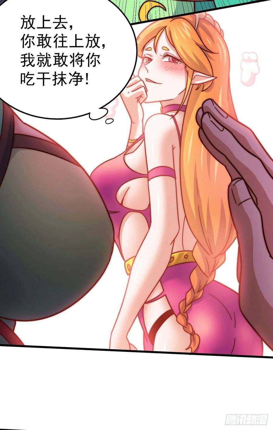 万人之上25话 易先生，这里是极乐！