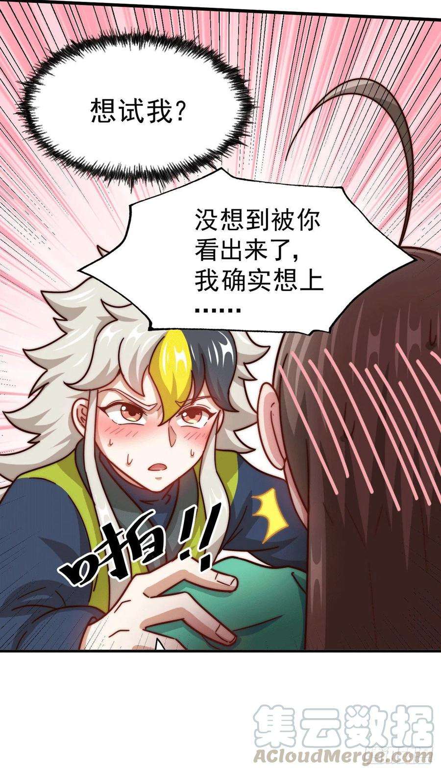 万人之上25话 易先生，这里是极乐！