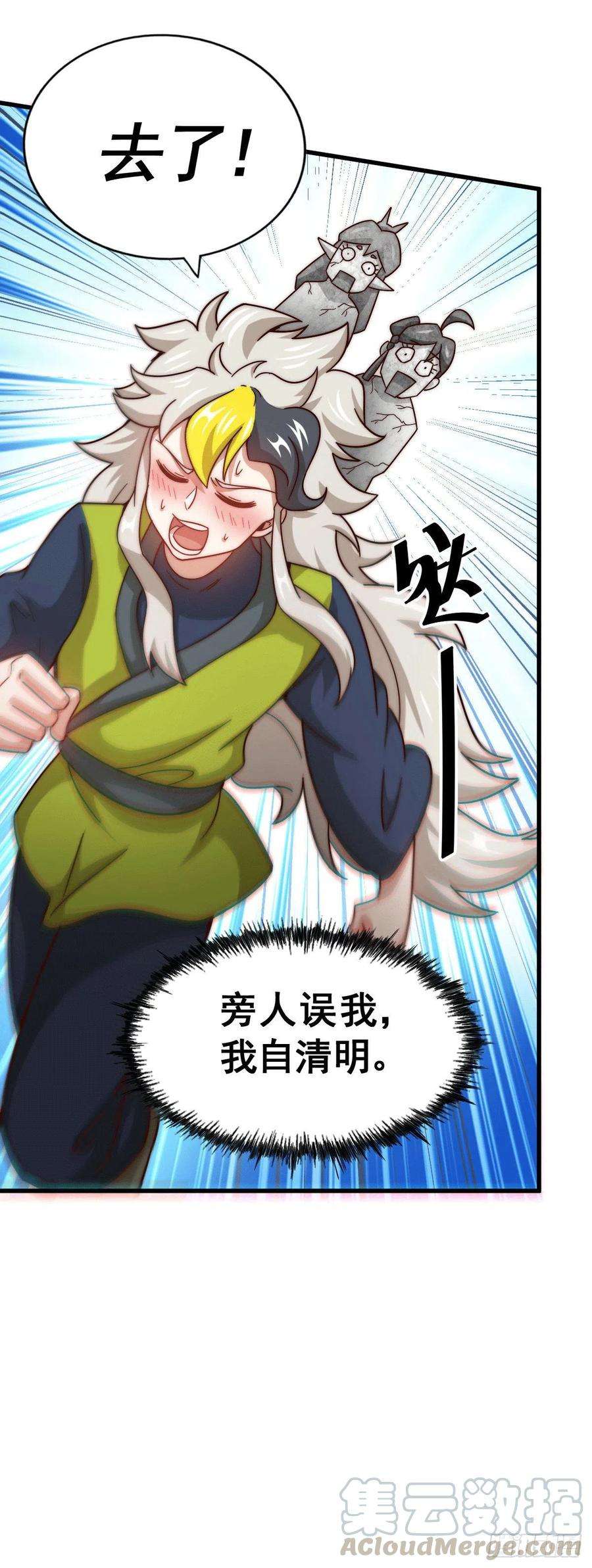 万人之上25话 易先生，这里是极乐！