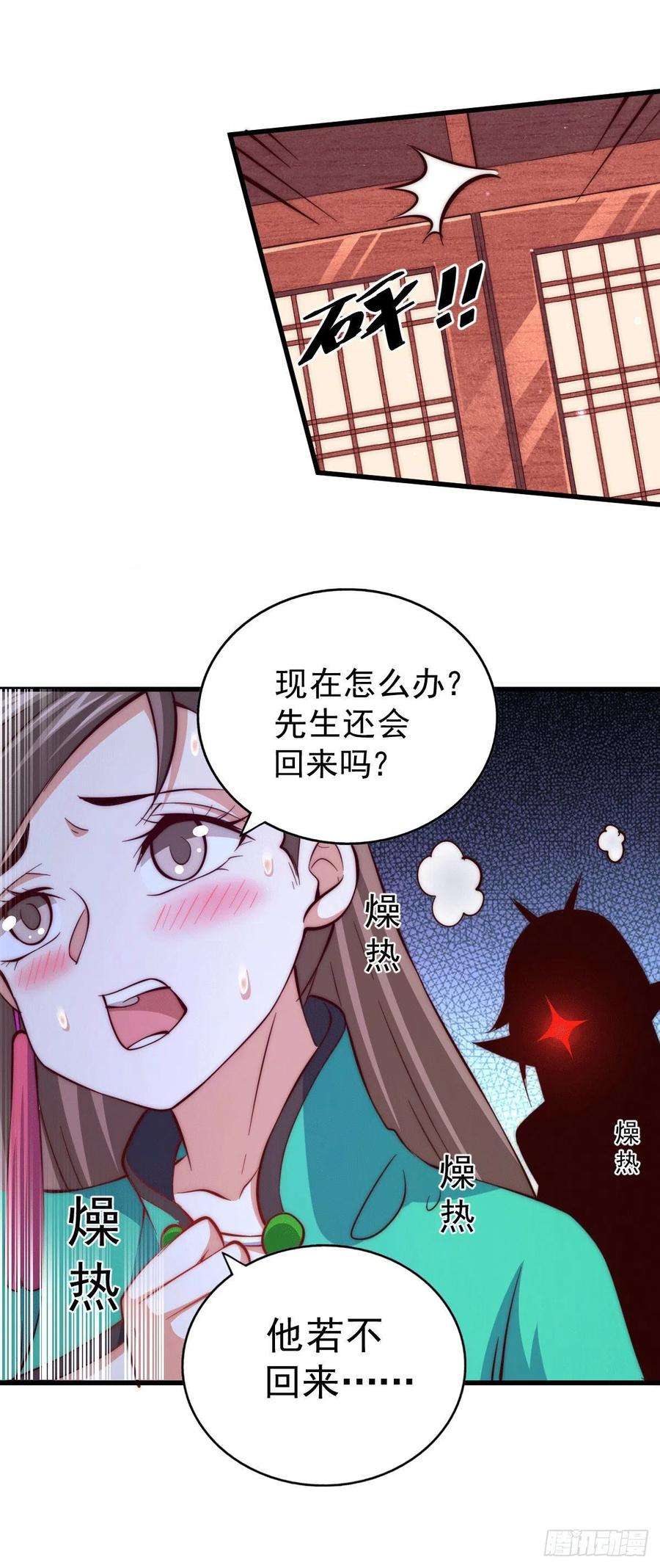 万人之上25话 易先生，这里是极乐！