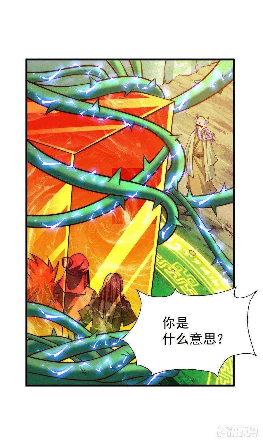 万人之上26话 布天阴大阵对付易先生