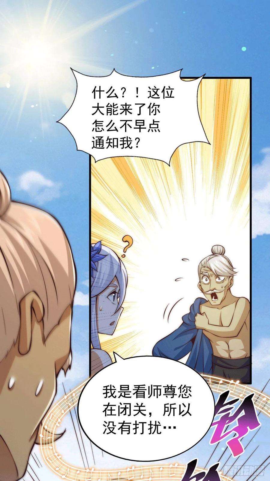 万人之上26话 布天阴大阵对付易先生