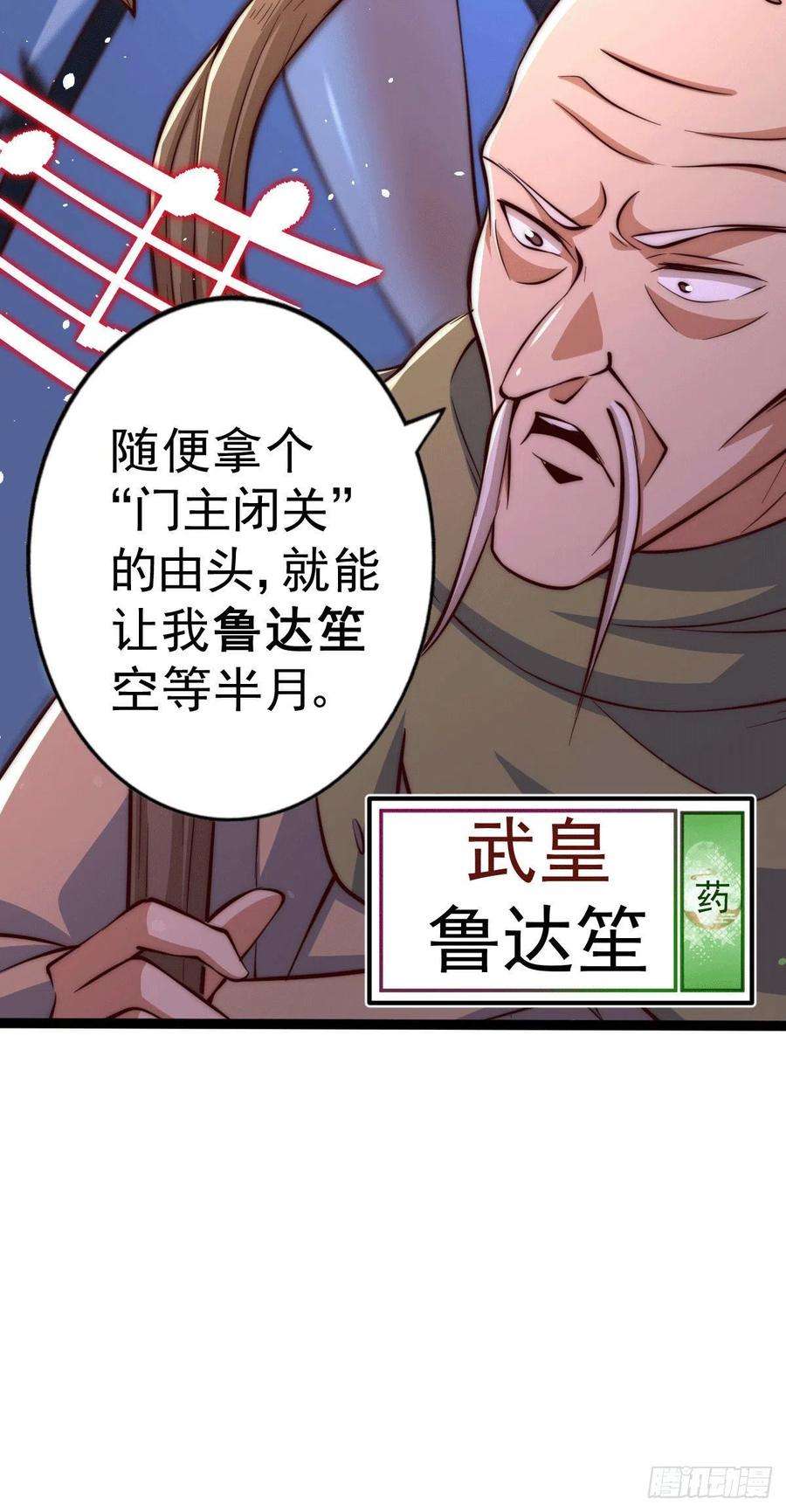 万人之上26话 布天阴大阵对付易先生
