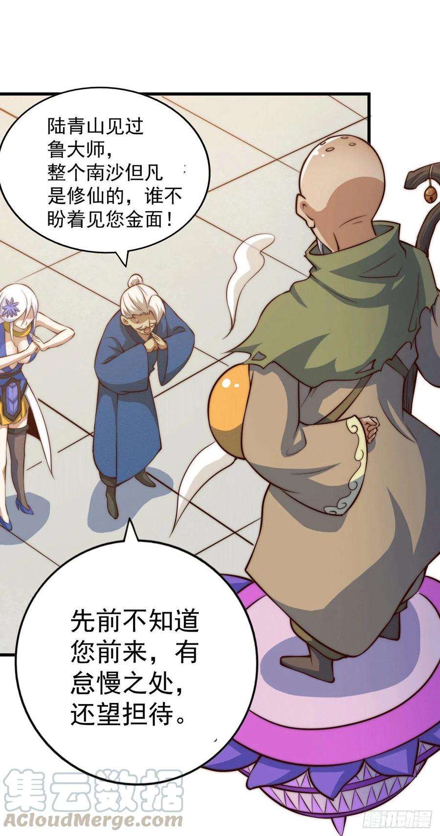 万人之上26话 布天阴大阵对付易先生