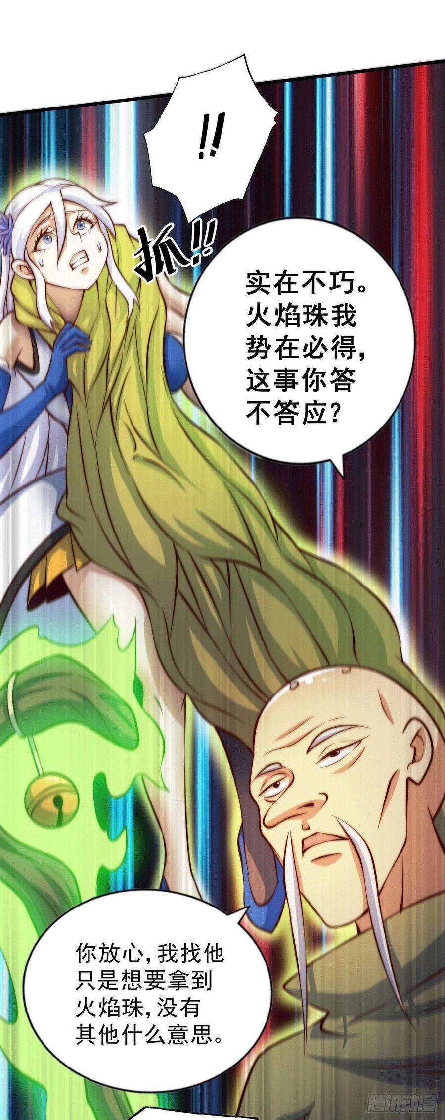 万人之上26话 布天阴大阵对付易先生