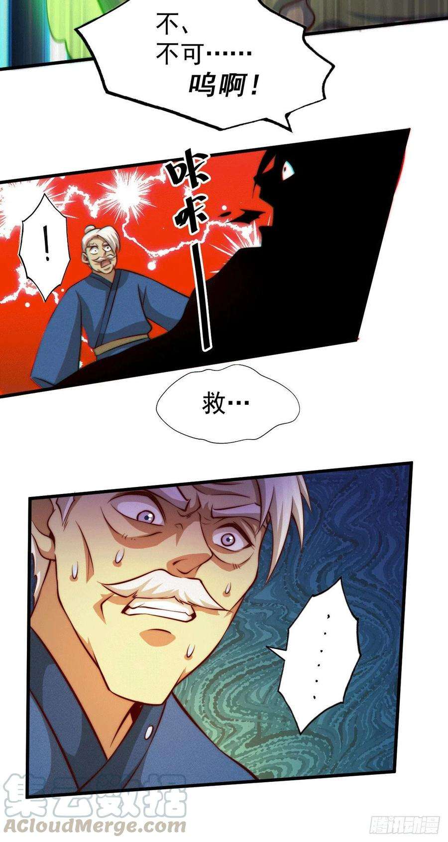 万人之上26话 布天阴大阵对付易先生