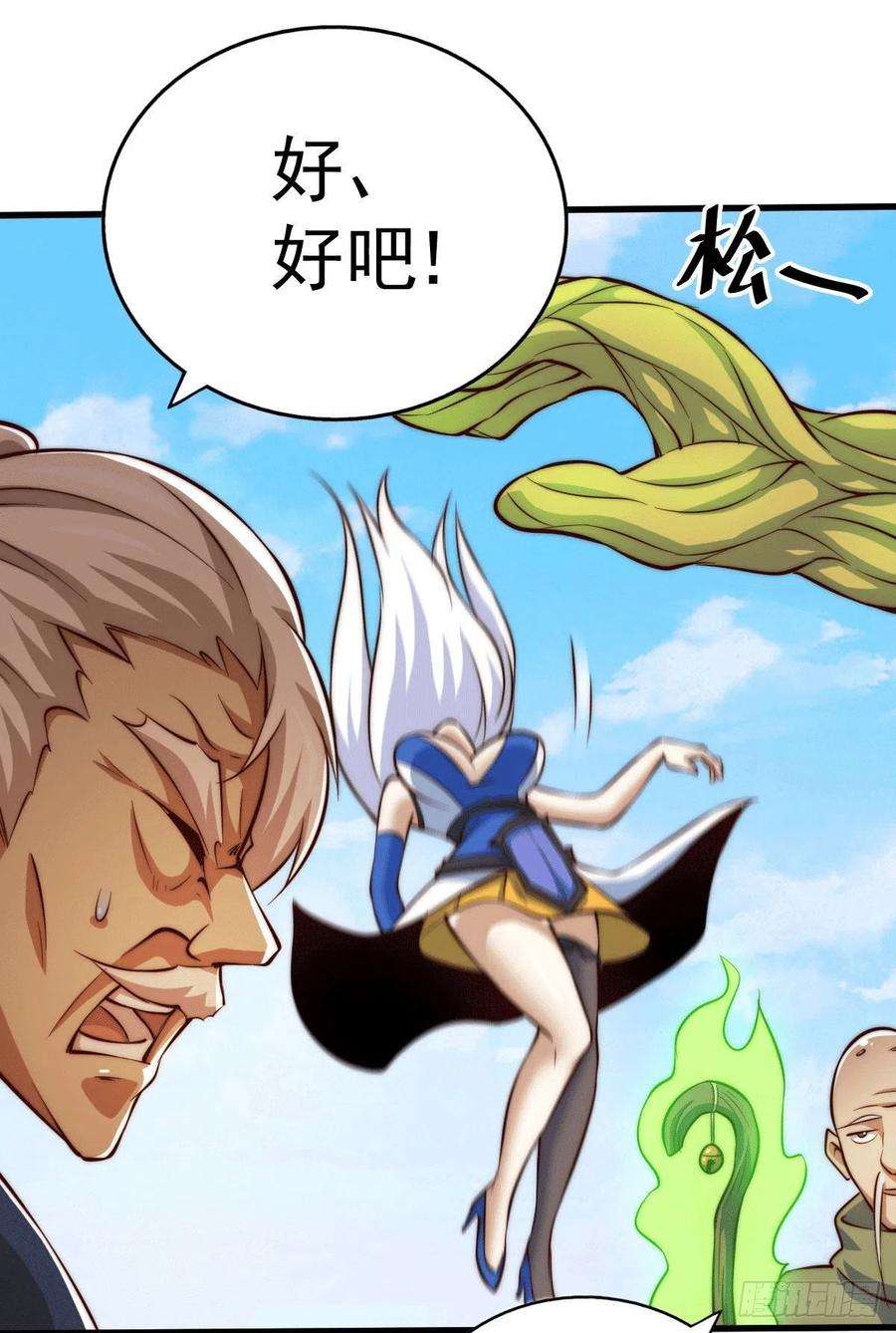 万人之上26话 布天阴大阵对付易先生