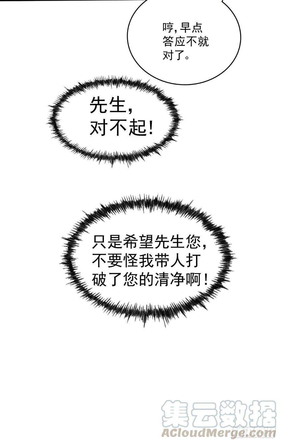 万人之上26话 布天阴大阵对付易先生