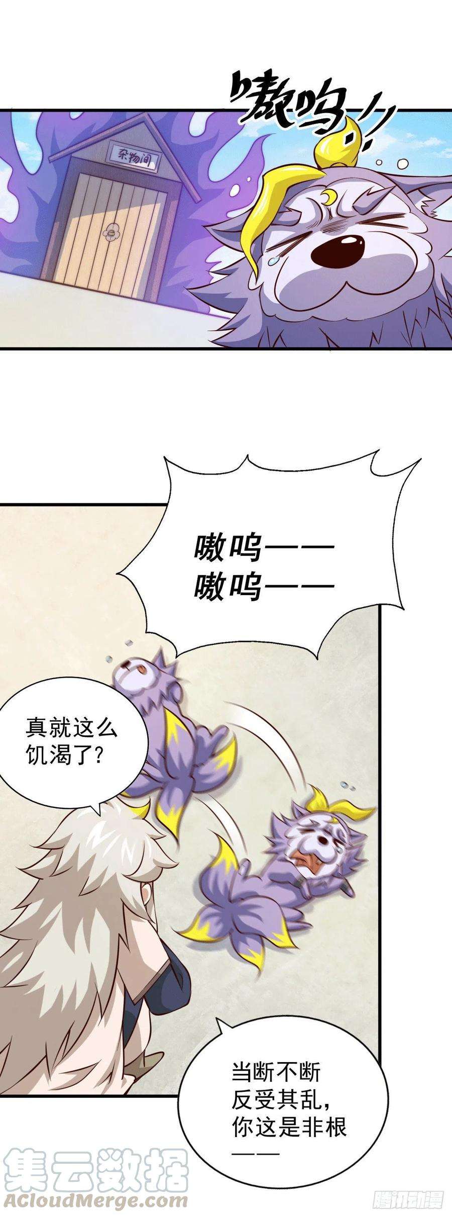 万人之上26话 布天阴大阵对付易先生