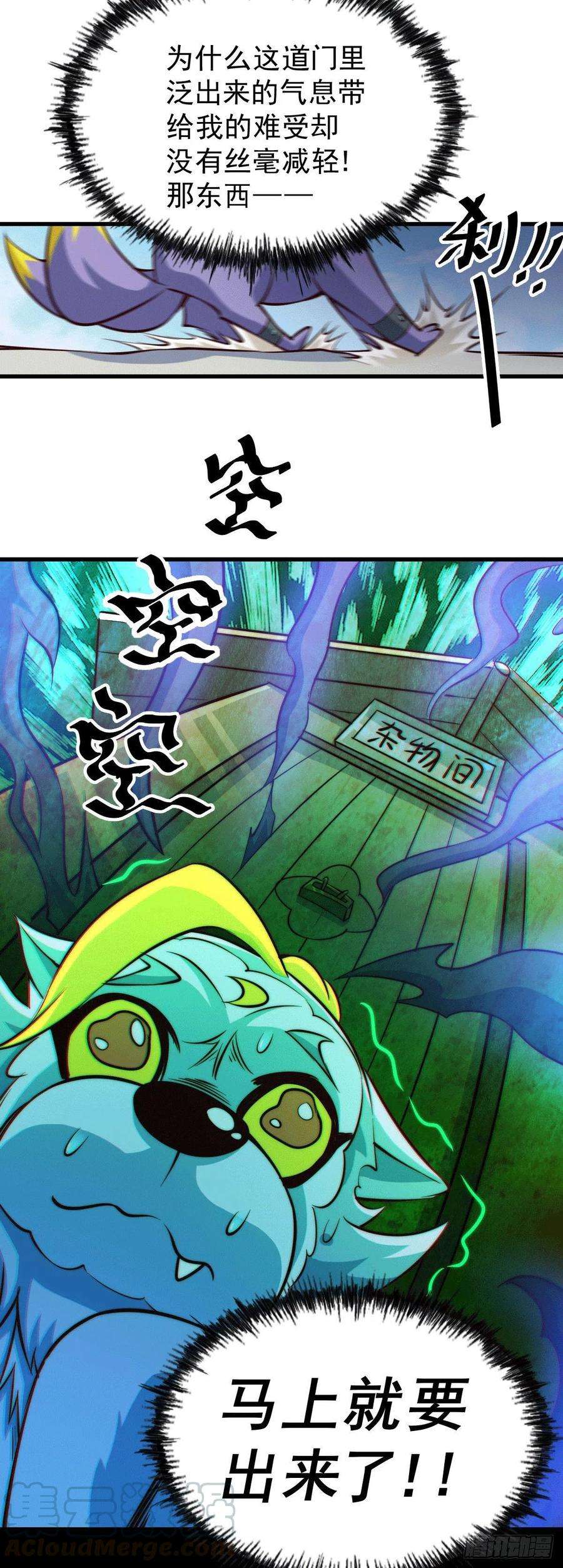 万人之上26话 布天阴大阵对付易先生