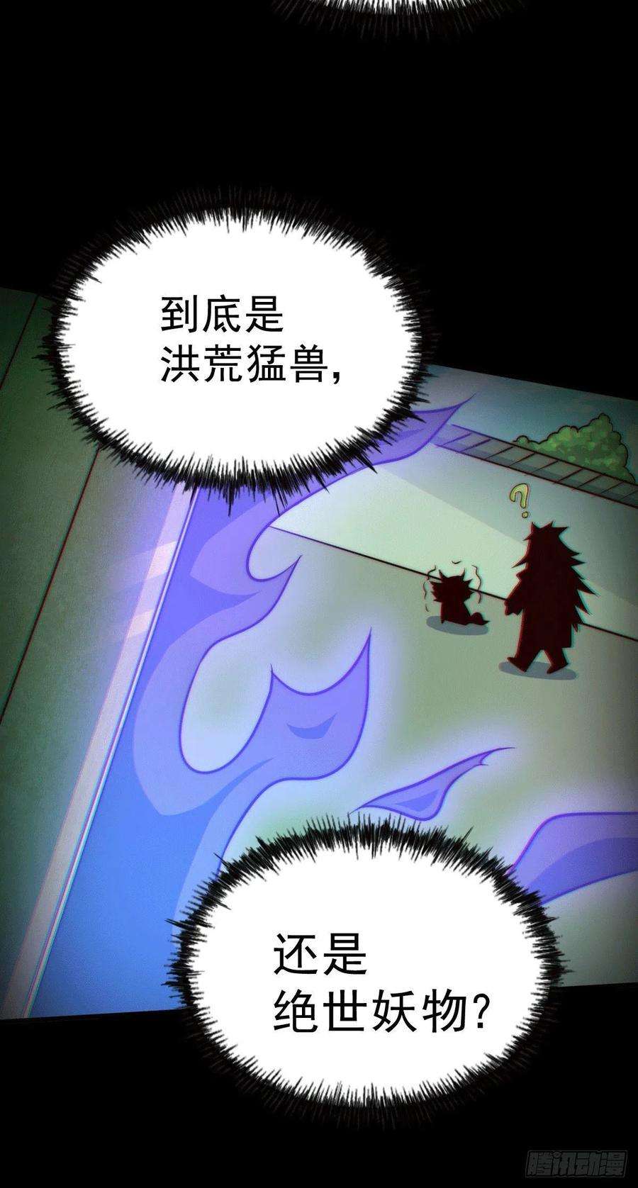 万人之上26话 布天阴大阵对付易先生