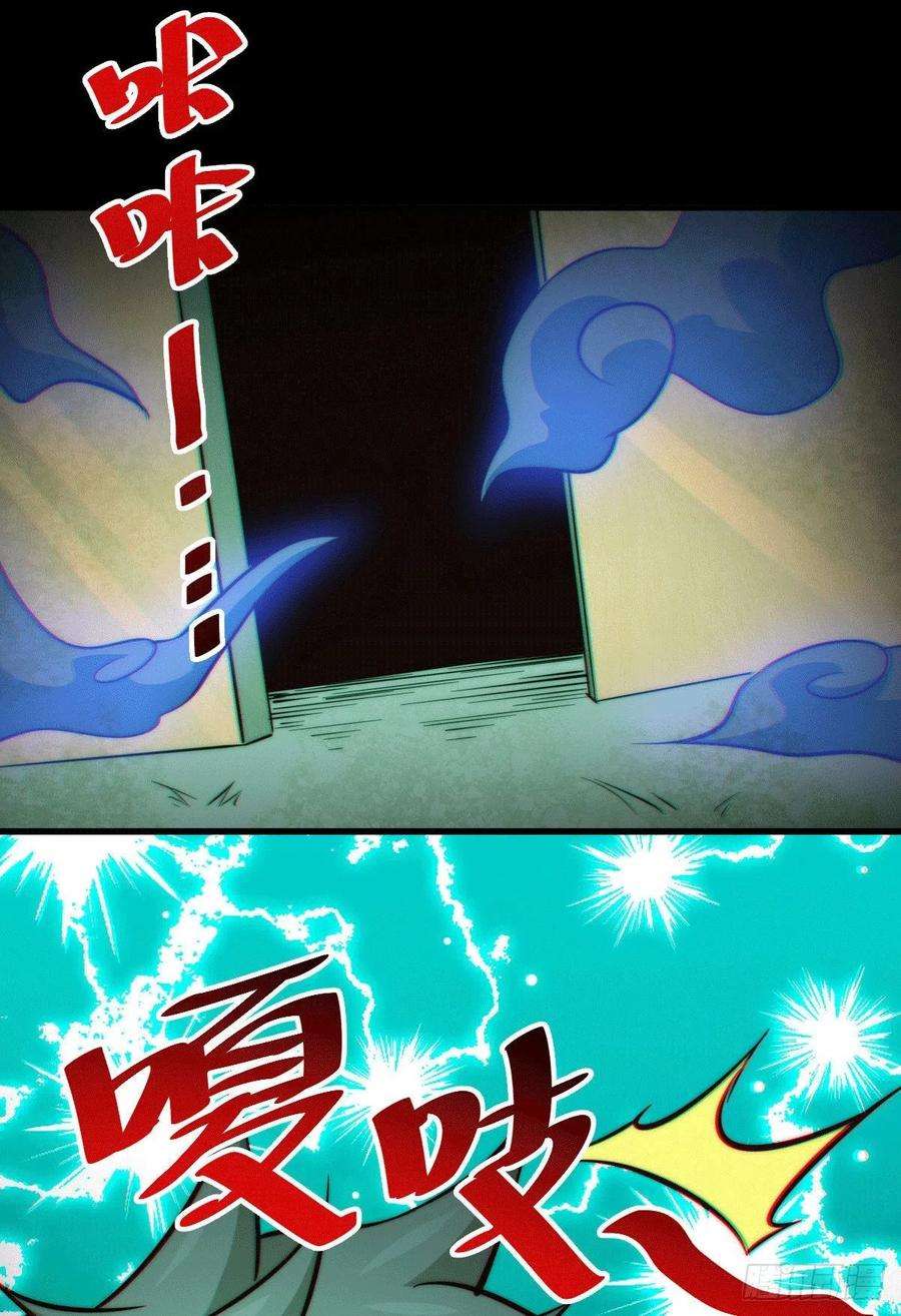 万人之上26话 布天阴大阵对付易先生