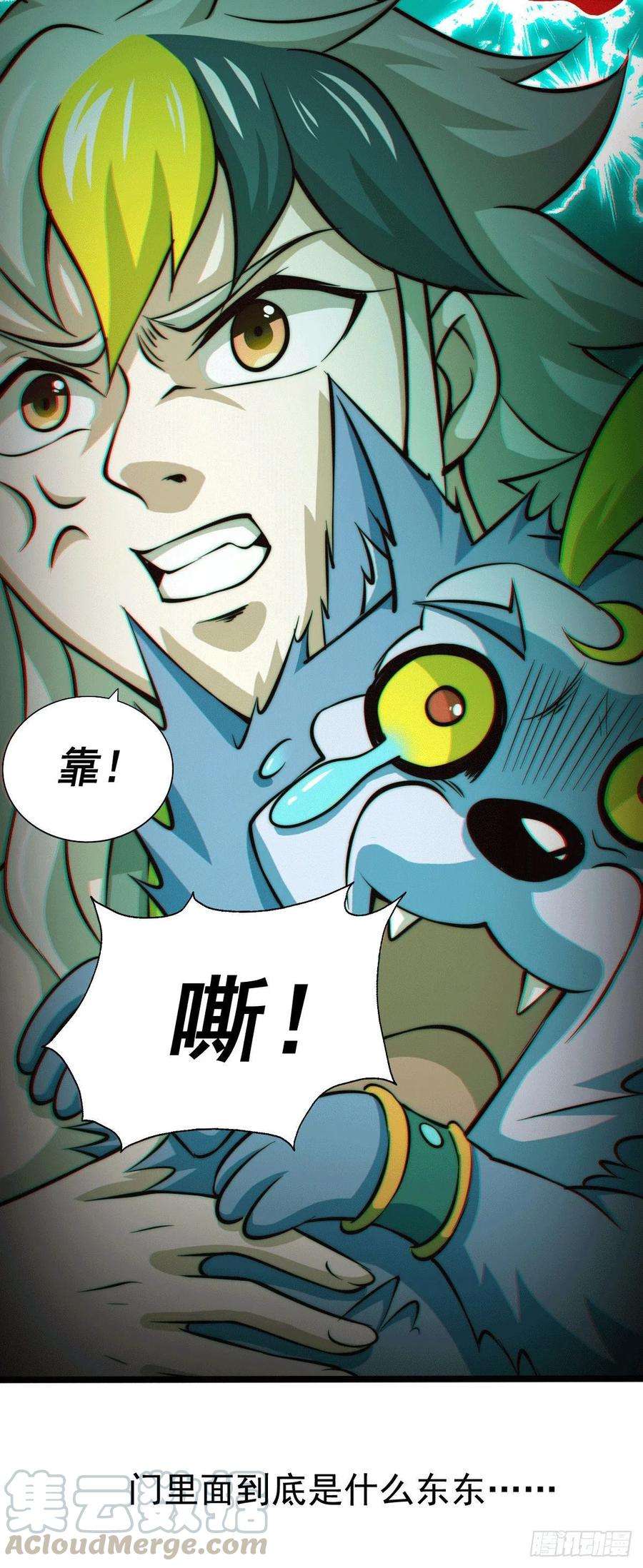 万人之上26话 布天阴大阵对付易先生