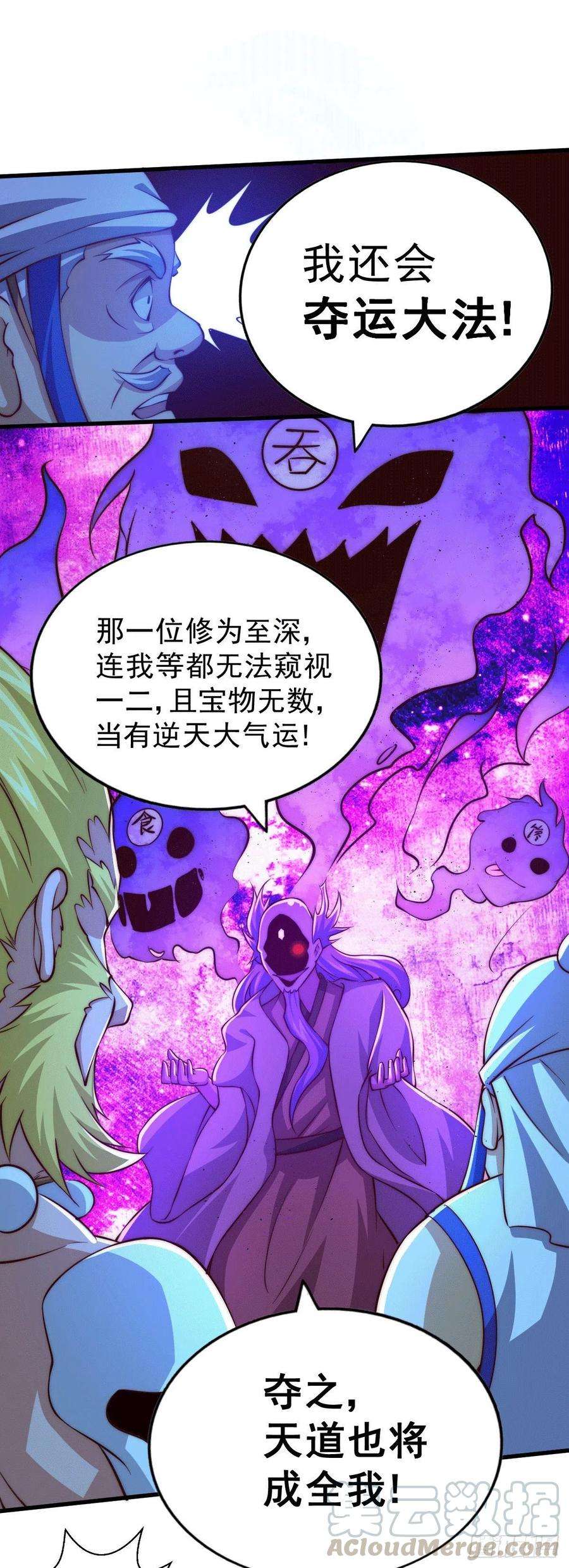 万人之上26话 布天阴大阵对付易先生