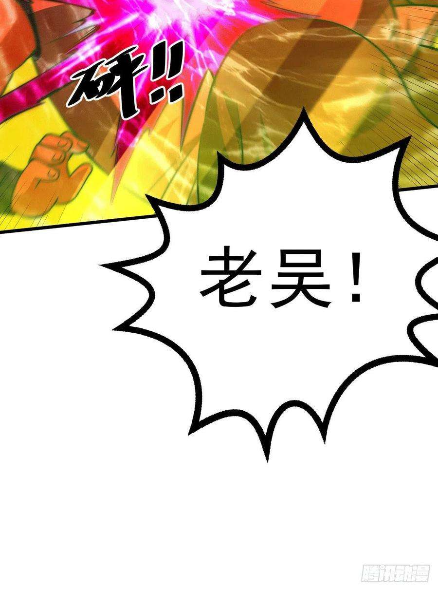 万人之上26话 布天阴大阵对付易先生