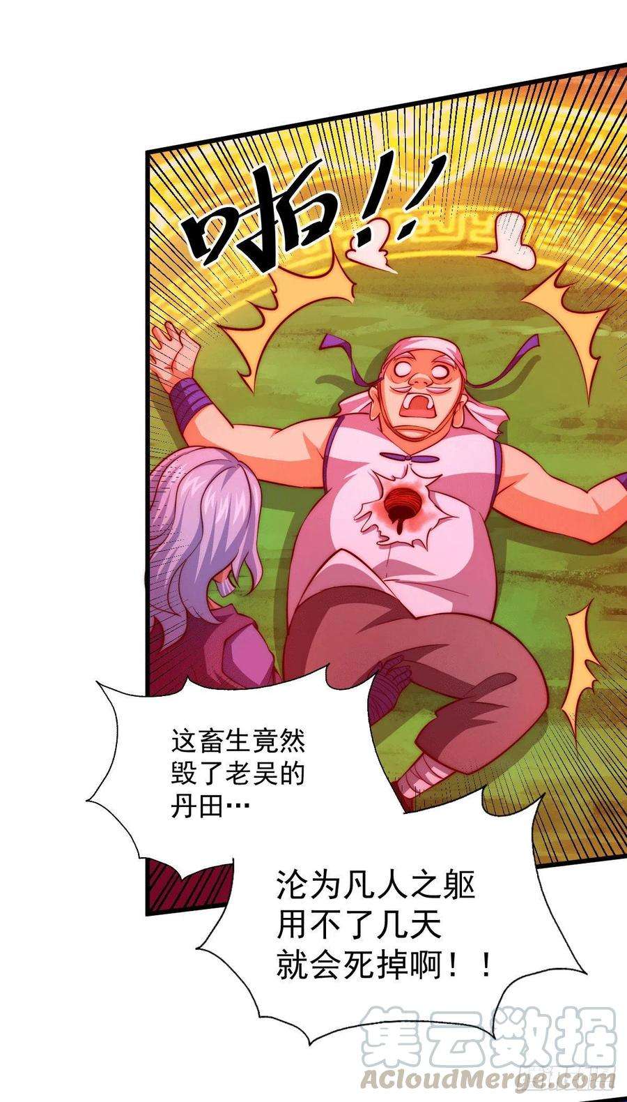 万人之上26话 布天阴大阵对付易先生