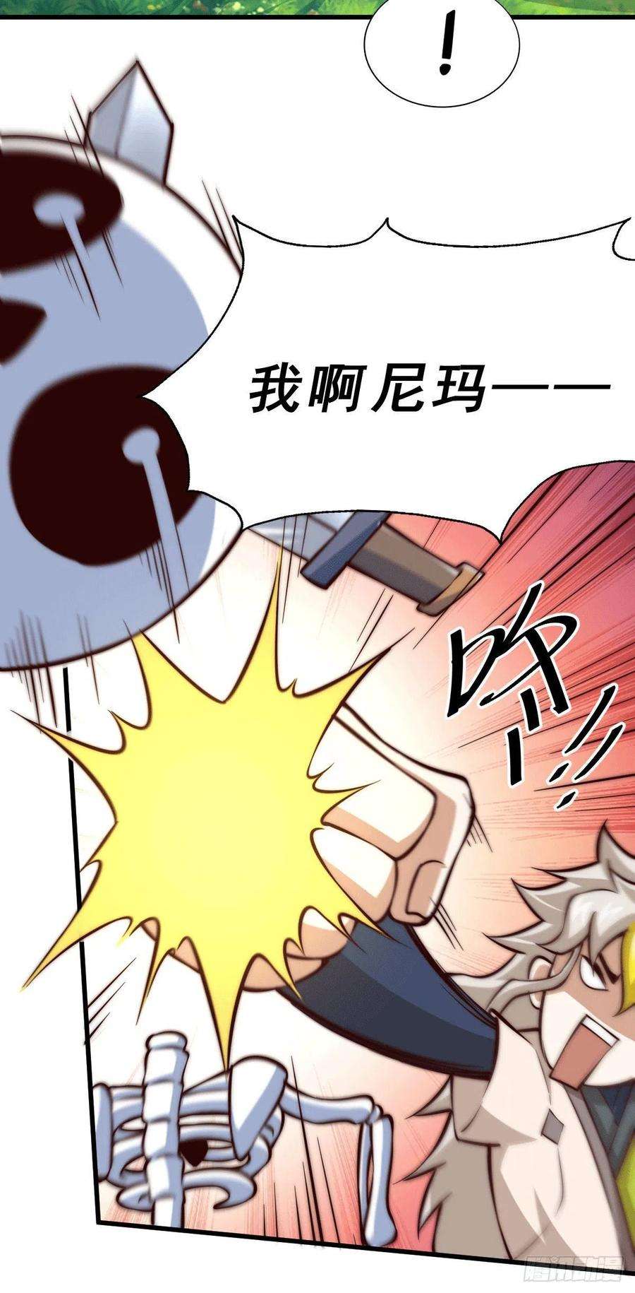 万人之上27话 没有用的系统奖励