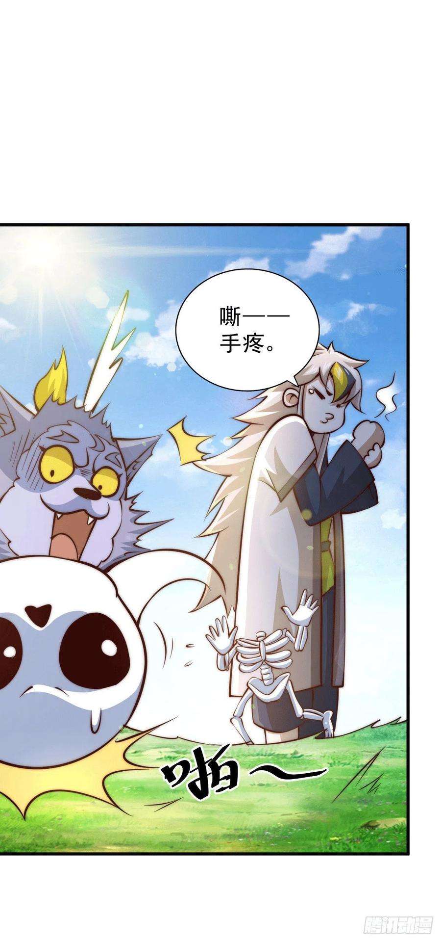 万人之上27话 没有用的系统奖励