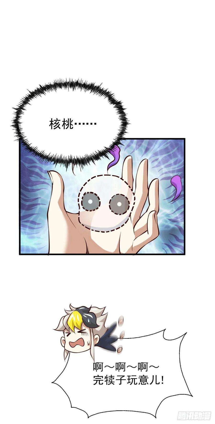 万人之上27话 没有用的系统奖励