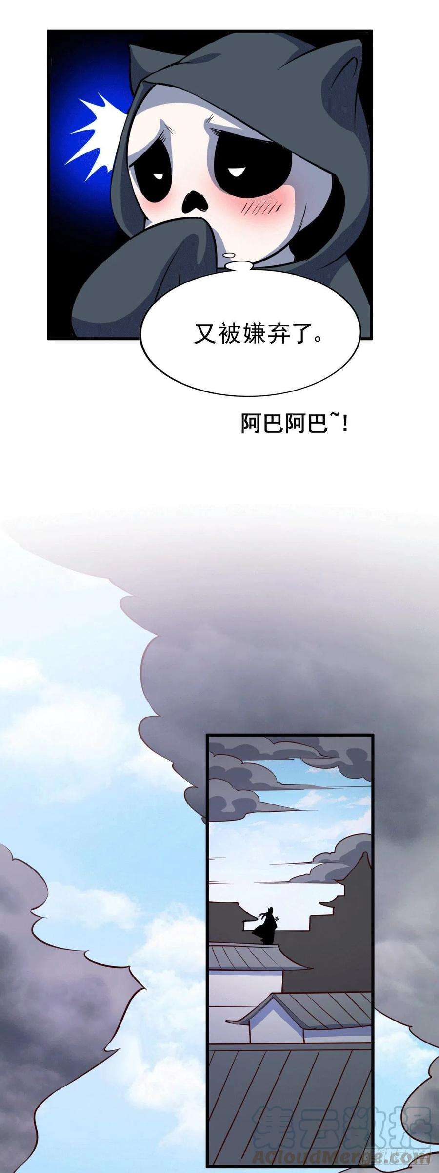 万人之上27话 没有用的系统奖励