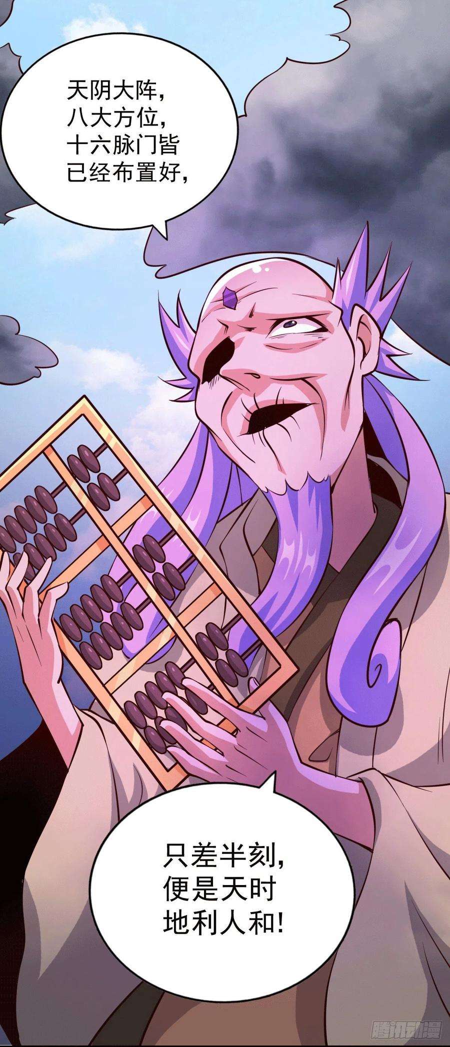 万人之上27话 没有用的系统奖励