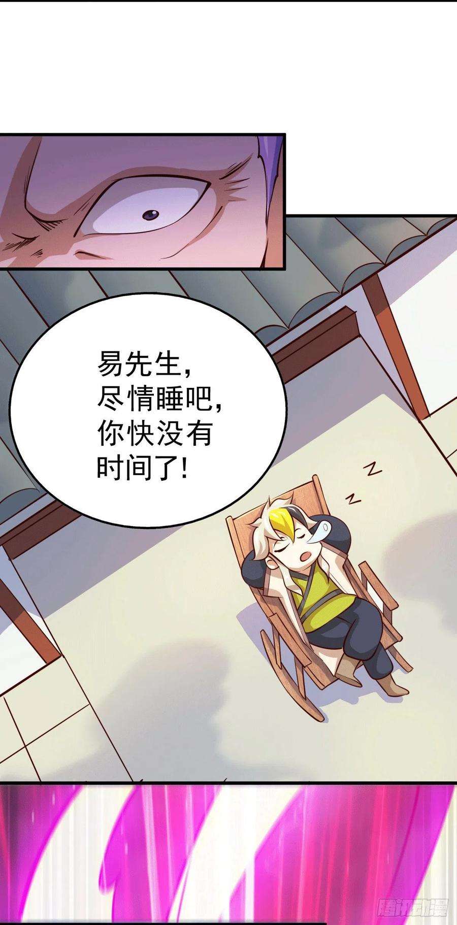 万人之上27话 没有用的系统奖励