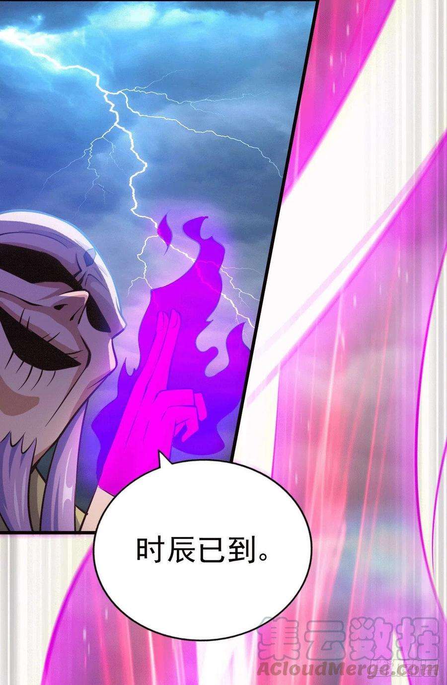 万人之上27话 没有用的系统奖励