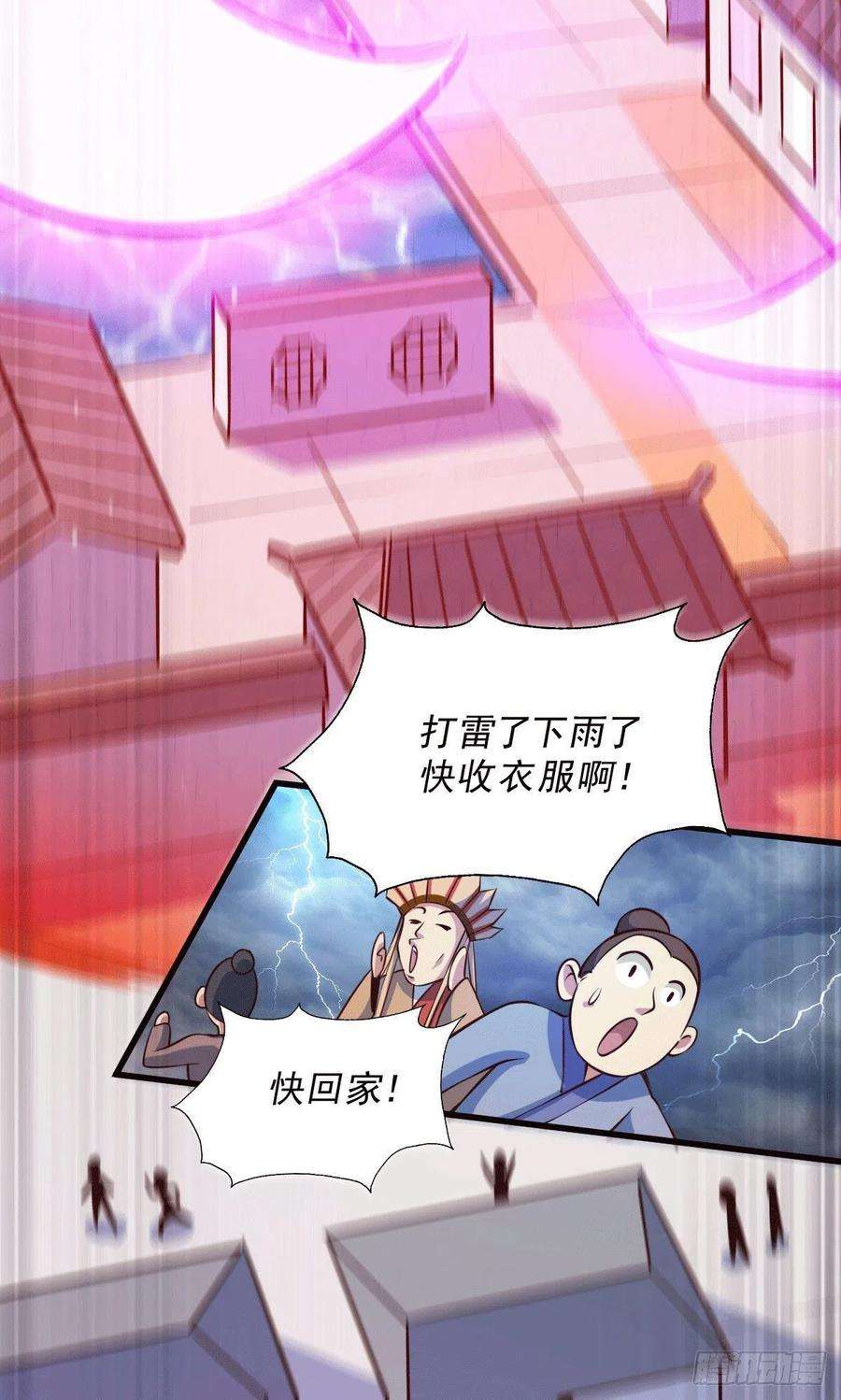 万人之上27话 没有用的系统奖励